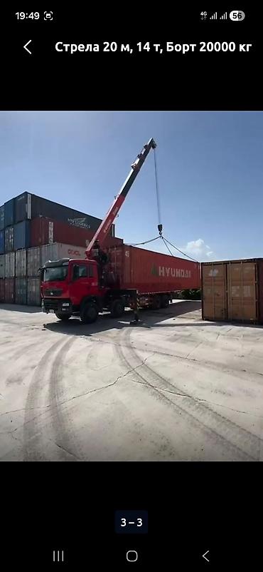 Услуги услуга манипулятор Характеристики по объявлению: - Длина