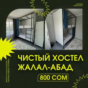 аренда жилья ош: 200 м²