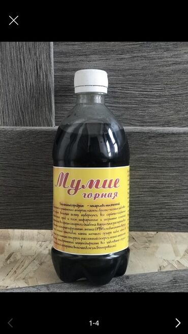 Здоровое питание: Горный мумие в жидкой форме, расфасованный в пластиковую бутылку. На