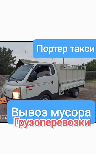 такси кыргызстан москва: Портер такси,портер такси портер такси Портер такси,портер такси