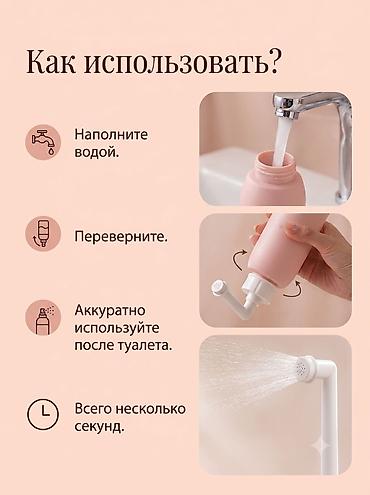 подушка для секса: ЭКОбиде — портативный ручной биде для бережной гигиены Что это: - — 5