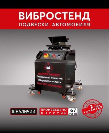 купить развал схождение оборудование: ГАРАНТИЯ 2 года ! 🚗 НОВАЯ СТУПЕНЬ В ДИАГНОСТИКЕ ПОДВЕСКИ АВТОМОБИЛЯ‼️
