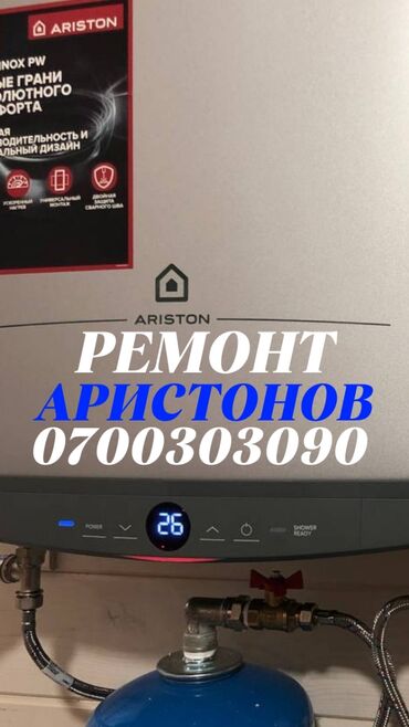 фрезер мороженое: Ремонт бойлеров