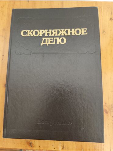 золотое кольцо бу: Продаю книгу