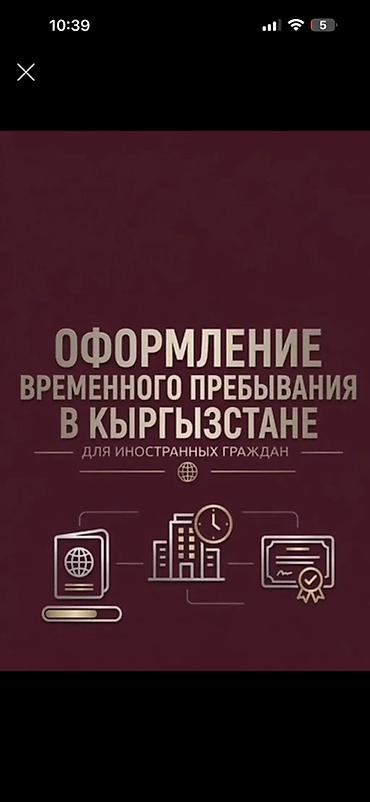 Услуги переводчика