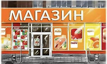 📢 ТРЕБУЕТСЯ ПРОДАВЕЦ В ПРОДУКТОВЫЙ МАГАЗИН В продуктовый магазин