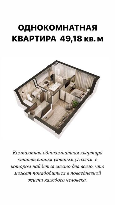 купить квартиру на рассрочку: 1 комната, 50 м², Элитка, 2 этаж, ПСО (под самоотделку)