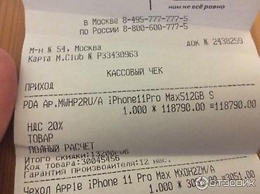 14 про новый: IPhone 11 Pro, Новый, 256 ГБ, Matte Gold, Наушники, Зарядное устройство, Защитное стекло, 84 % — 9