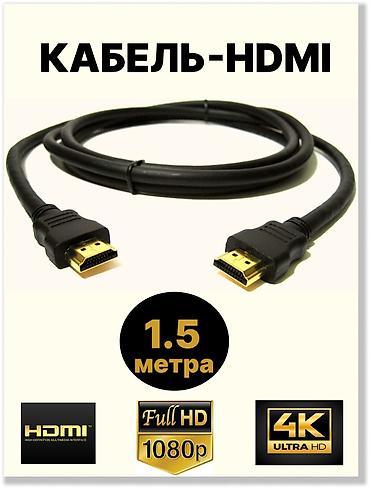 hdmi micro usb: Кабель HDMI, длина 1,5 метра. - Интерфейс HDMI–HDMI (стандартные — 1