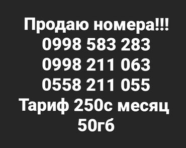 машина с российскими номерами: Продаю эти номера по 350сом каждый не большой торг не звонит только