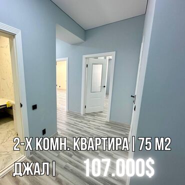 Продажа квартир: 2 комнаты, 75 м², Элитка, 10 этаж, Евроремонт