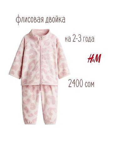 Джинсы и брюки: Джинсы и брюки, Новый — 5