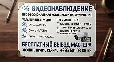 мереке видео: Видео көзөмөлдөө системалары | Үйлөр | Орнотуу — 8