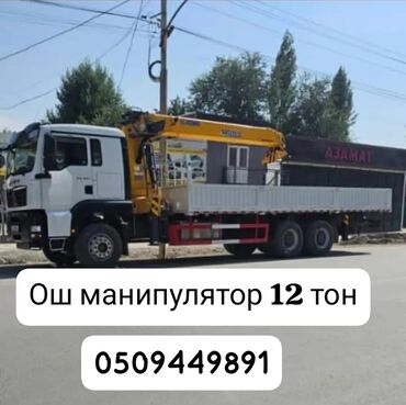 купить эвакуатор бишкек: Автокран, 15 м