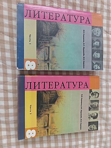 solutions upper intermediate: Русская литература, 8 класс, Новый, Самовывоз — 1