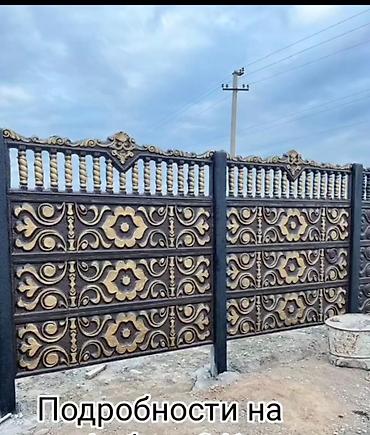 Заборы и ограждения: Заборы и ограждения, Бесплатная доставка — 18