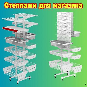 Торговое оборудование: Стеллаж Дисплей торговый напольный, Дисплей перфорированный с — 5