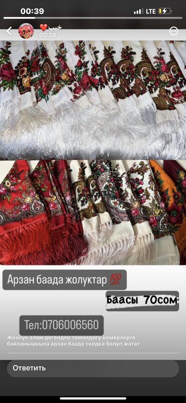 павлопосадские платки бишкек цена: Платок