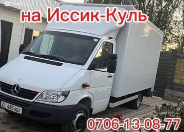 ведро эмалированное с крышкой 10л цена бишкек: Бус, Переезд, перевозка мебели, По региону, По городу, с грузчиком
