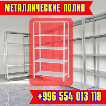манекены купить дешево: Стеллаж с полками, металлические стеллажи с полками, архивный стеллаж