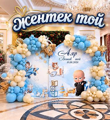 детские праздники: Организация мероприятий | Оформление мероприятий — 6