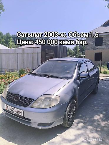 coroll: Toyota Corolla: 2003 г., 1.6 л, Механика, Бензин, Седан — 5