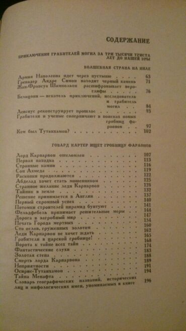 Digər kitablar və jurnallar: Книги. Чтобы посмотреть все мои обьявления, нажмите на имя продавца — 12