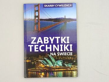 Книга, жанр - Навчальний, стан - Ідеальний