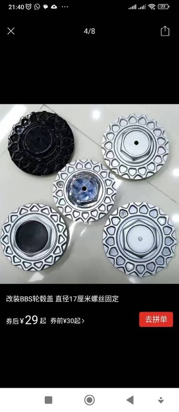 Колпаки: Колпаки R <13, Новый, Комплект — 5