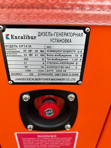 Генераторлор: Дизель-генератор Excalibur KPT41R (Heavy Duty, Ultra Silent) Основные — 2