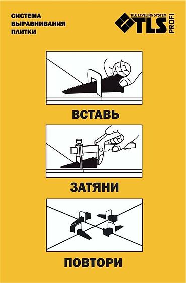 upper intermediate: Зажимы СВП tls-profi для укладки кафеля Толщина шва: 0.5 мм - 220 сом — 5