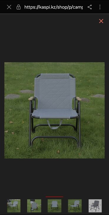 Другое для спорта и отдыха: Тип кресло Складная конструкция-Да Максимальная нагрузка-150.0 кг — 7