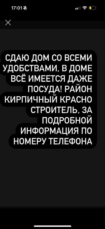 дом под цех аренда: 106 м², 3 комнаты, Бронированные двери, Видеонаблюдение