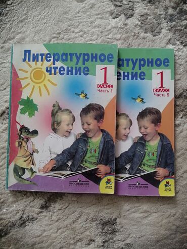 спальний бу: Русский язык 2 класс