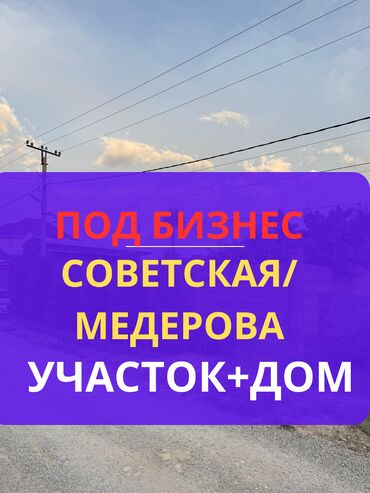 земельный участок первая линия: 🔥 Продаётся участок 4,5 сотки с готовым магазином! 🔥 Адрес: ул