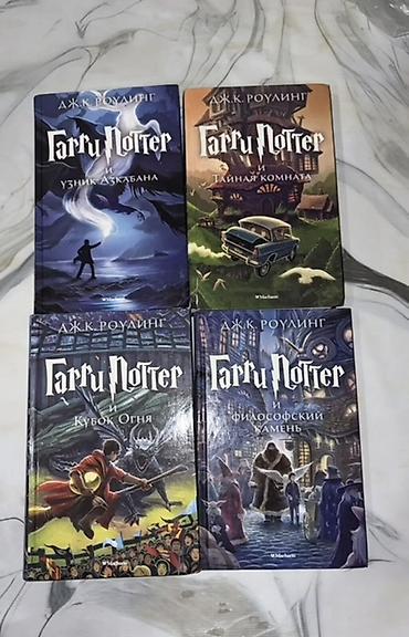 Məhsul: “Harri Potter” kitabları dəsti (rus dilində) Dəstə daxildir