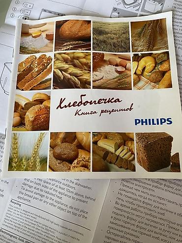 haley food chopper: Philips Daily Collection çörəkbişirən aparat. Ağ rəngli, kompakt — 9