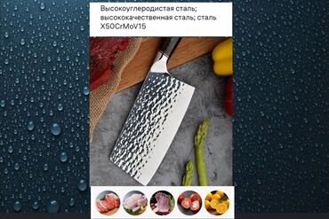 бронзовый нож: Нож кухонный топорик тесак для овощей, мяса и костей