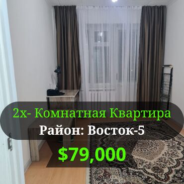 продоется 2 комнатная квартира: 2 бөлмө, 50 кв. м, Жеке план, 4 кабат, Евроремонт