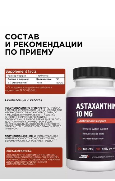 Витамины и БАДы: Для детоксикации, Для ЖКТ, Для зрения, Для взрослых, Для женщин, Для мужчин, Капсулы, Новый — 7