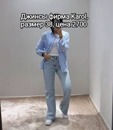 джинсы фирма bershka: Клеш, Турция