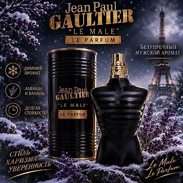 Личные вещи: Jean Paul Gaultier Le Male Le Parfum — мужская парфюмерная вода. - — 1