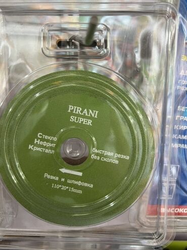 диск балгарка: Круг отрезной шлифовальный Pirani Super предназначен для резки и