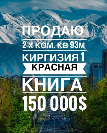 квартира в турции: 2 комнаты, 93 м², Элитка, 4 этаж, Евроремонт