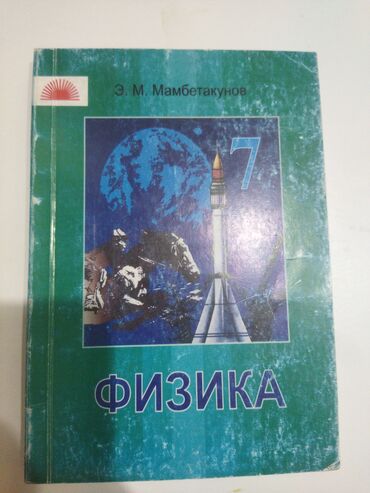 Другие учебники: Учебники для школы — 3