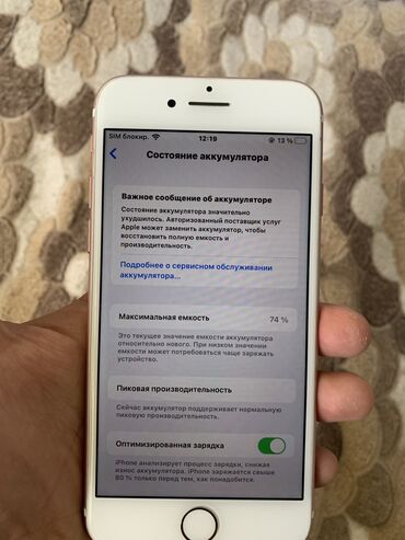 Аксессуары для шитья: IPhone 7 на розовым цвете все оригинал АКБ родной не замененный 0сом