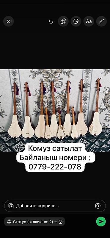Комуздар: Комуз — традиционный киргизский струнный щипковый инструмент — 3