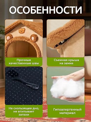 временные приюты для кошек: 🐾 Уютный мягкий домик-лежанка для кошек и маленьких собак! NEW — 6