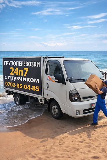 еда на колесах: Грузоперевозки 24/7 с грузчиком - Перевозка вещей, техники — 1