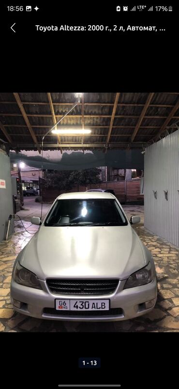 Toyota: Toyota Altezza: 2000 г., 2 л, Автомат, Бензин, Седан — 1